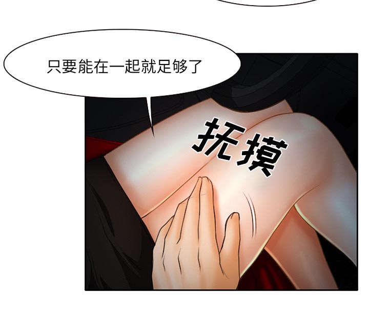 虚荣与谎言漫画,第25章：两周旅游4图