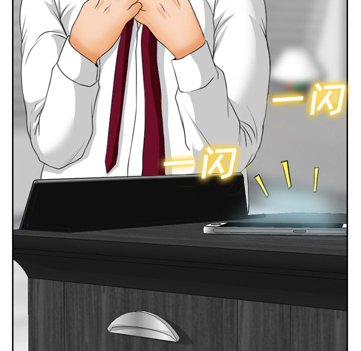 虚荣与谎言漫画,第25章：两周旅游3图