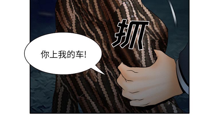 虚荣与谎言漫画,第29章：想抽根烟1图