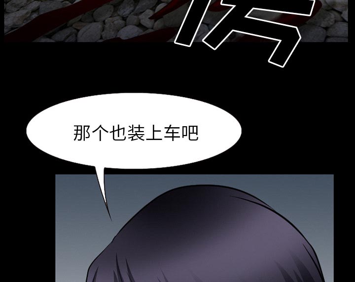 虚荣与谎言漫画,第59章：你我的秘密1图