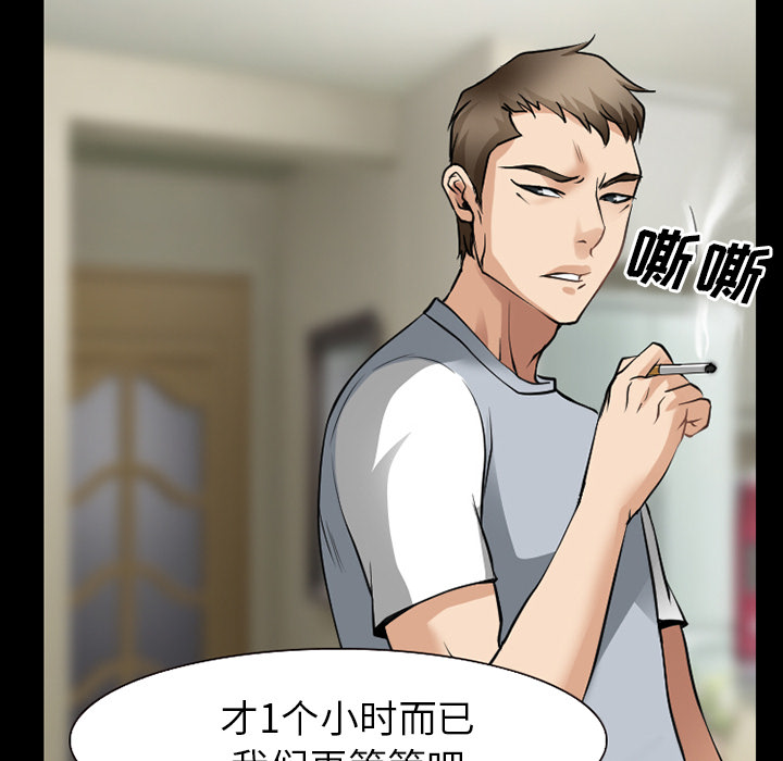 虚荣与谎言漫画,第53章：行动3图