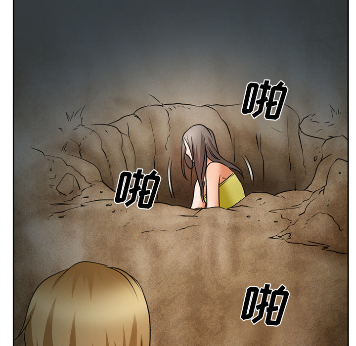 虚荣与谎言漫画,第32章：收尾3图