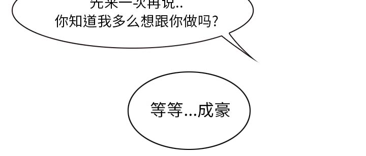 虚荣与谎言漫画,第21章：两个杯子3图