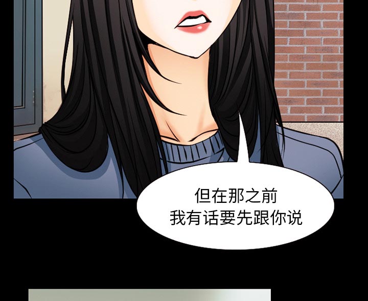 虚荣与谎言漫画,第62章：短信5图