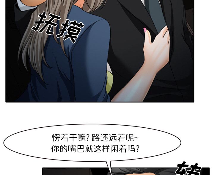 虚荣与谎言漫画,第29章：想抽根烟5图