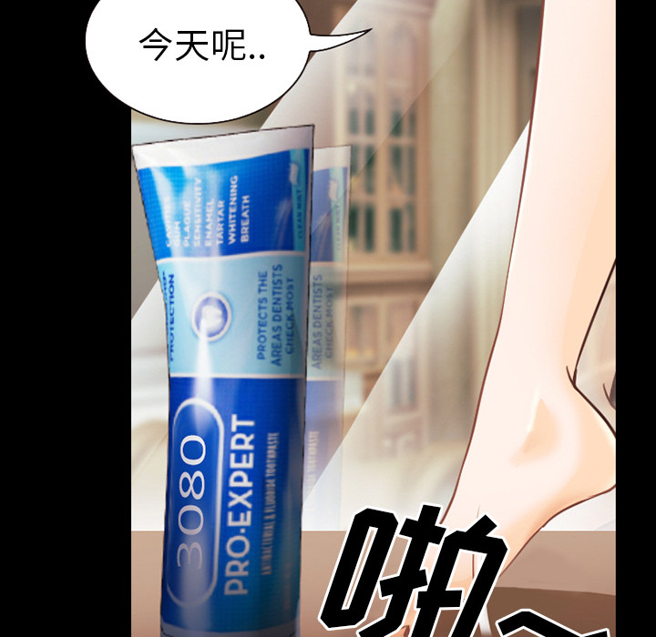 虚荣与谎言漫画,第62章：短信5图