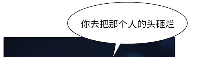 虚荣与谎言漫画,第31章：三人同谋2图