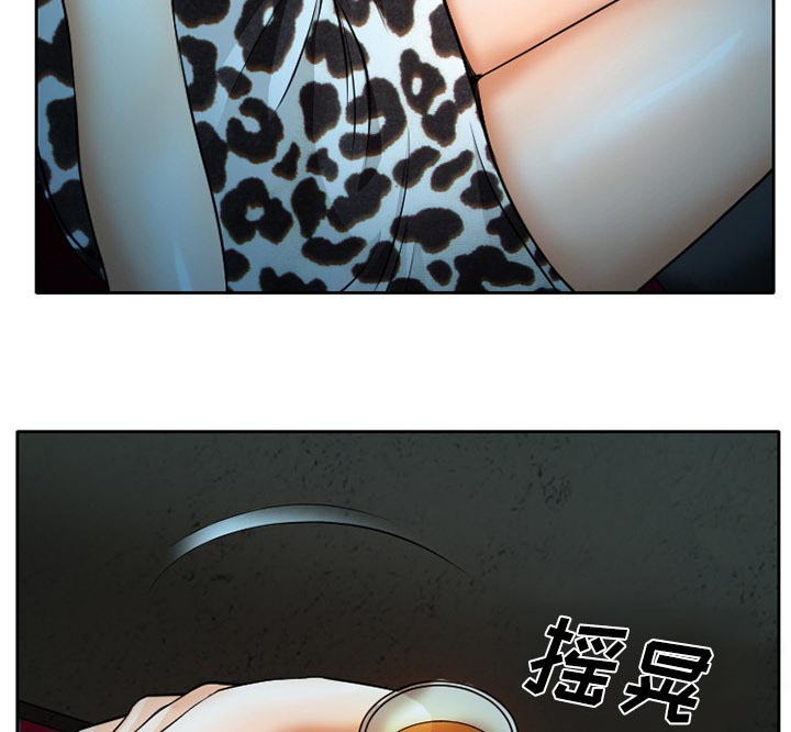 虚荣与谎言漫画,第11章：VIP客房3图