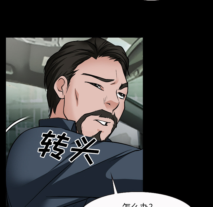 虚荣与谎言漫画,第50章：SPA3图