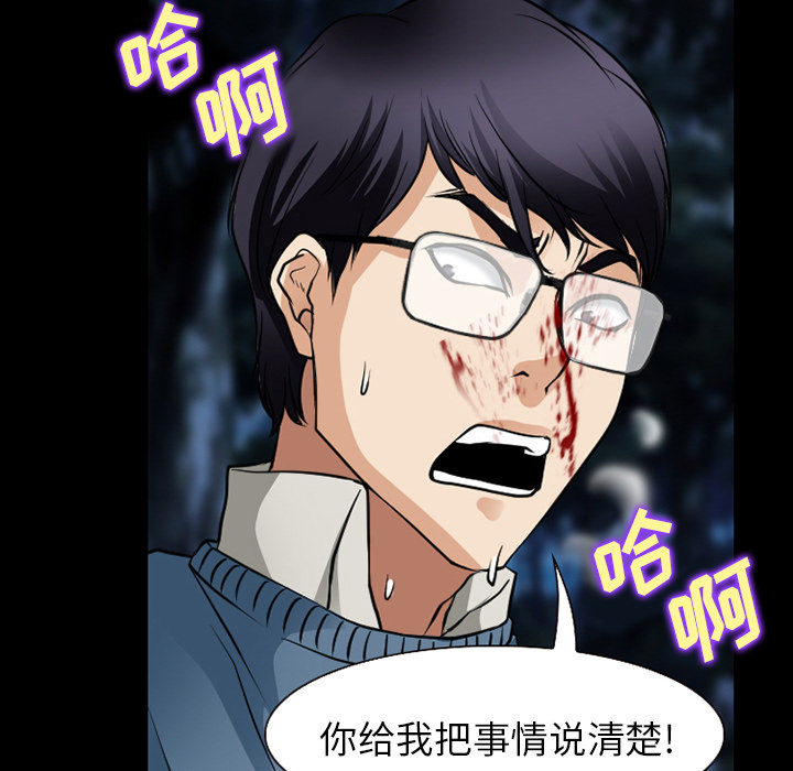 虚荣与谎言漫画,第57章：把头打烂1图