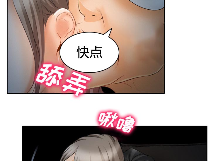 虚荣与谎言漫画,第29章：想抽根烟5图