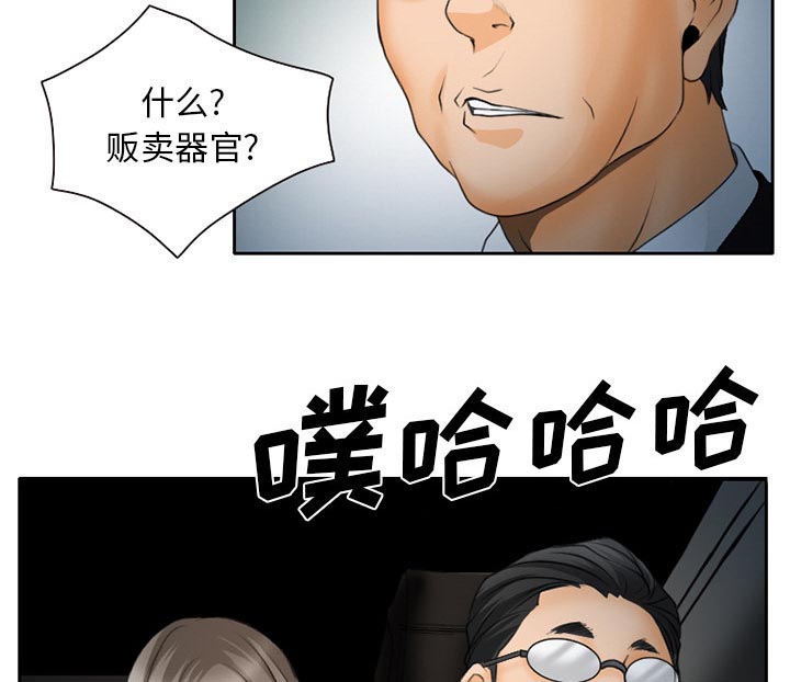 虚荣与谎言漫画,第29章：想抽根烟2图