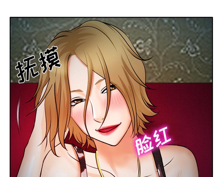 虚荣与谎言漫画,第13章：第一次出轨5图