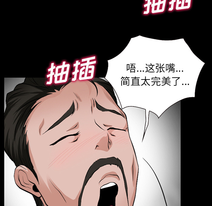 虚荣与谎言漫画,第52章：惹错人了2图