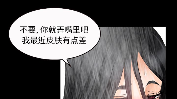 虚荣与谎言漫画,第38章：洗澡2图