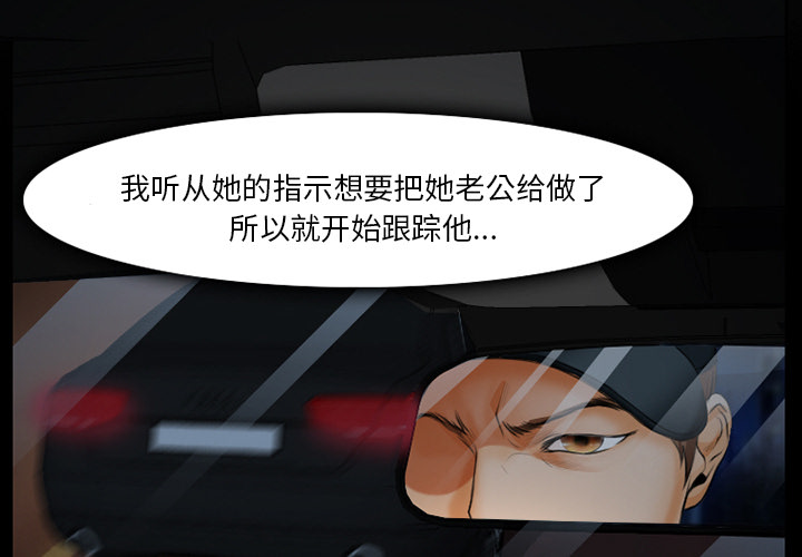 虚荣与谎言漫画,第23章：受伤3图