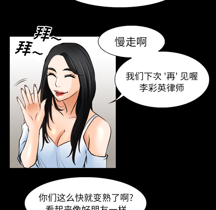 虚荣与谎言漫画,第41章：交往的第一天1图