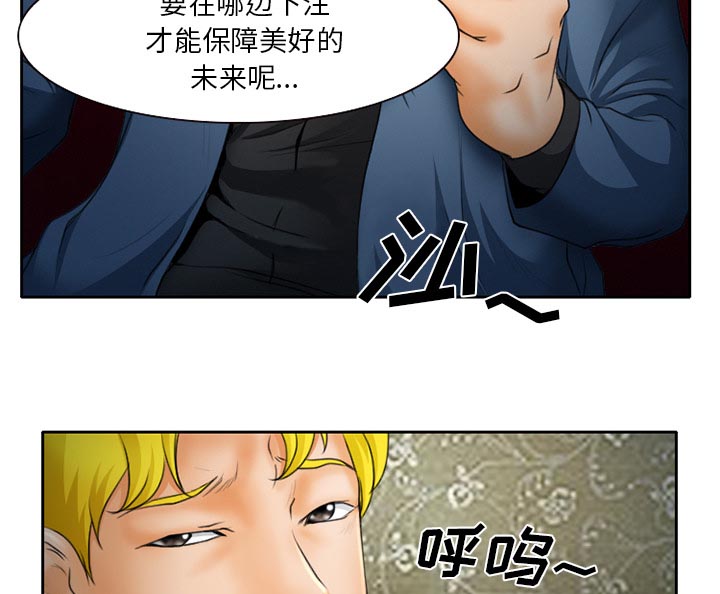 虚荣与谎言漫画,第19章：视频为证3图