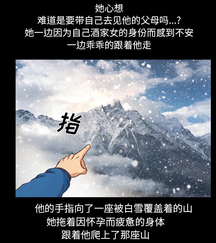 虚荣与谎言漫画,第33章：凄凉又唯美4图