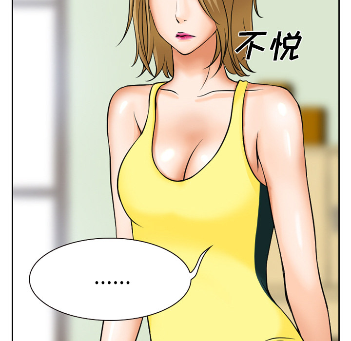 虚荣与谎言漫画,第9章：男友到来2图