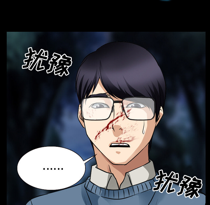 虚荣与谎言漫画,第58章：毁尸灭迹1图