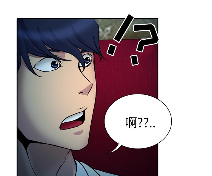 虚荣与谎言漫画,第12章：你是属于我的4图