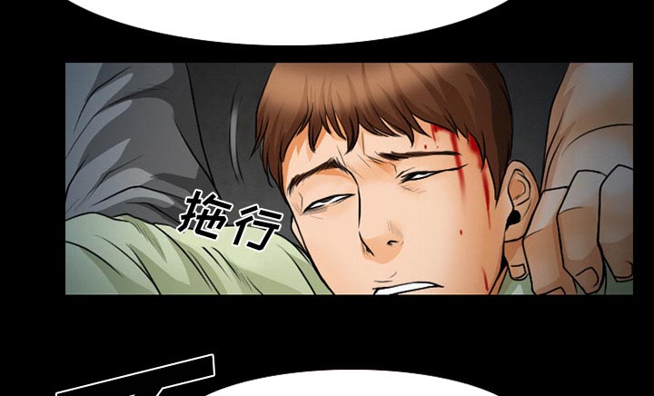 虚荣与谎言漫画,第23章：受伤4图