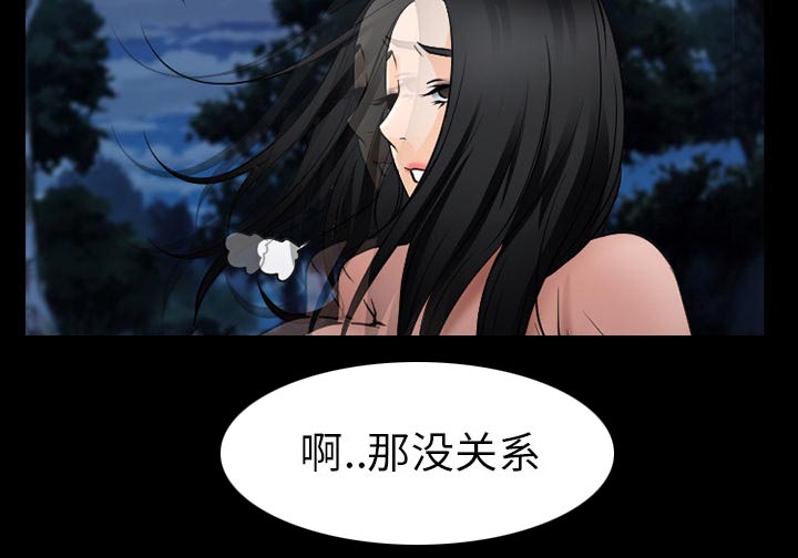 虚荣与谎言漫画,第60章：掩埋3图