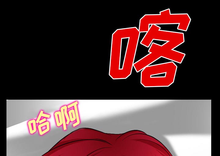 虚荣与谎言漫画,第52章：惹错人了3图