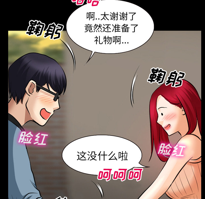 虚荣与谎言漫画,第39章：像蚊子一样的女人3图