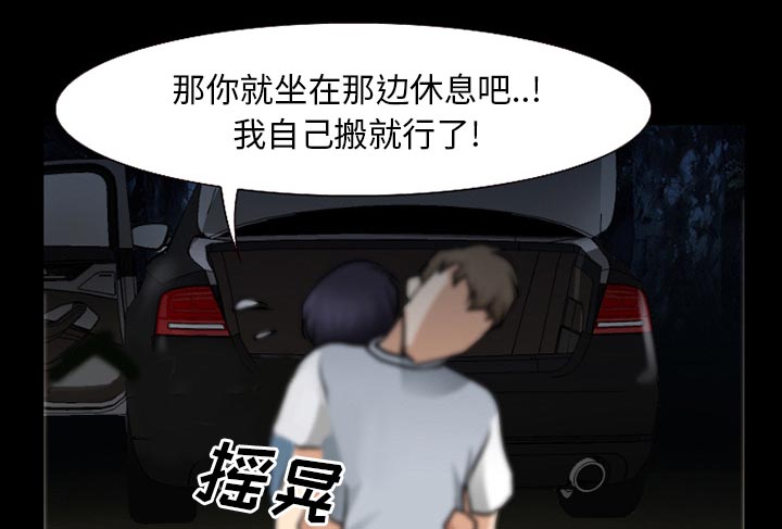 虚荣与谎言漫画,第60章：掩埋4图