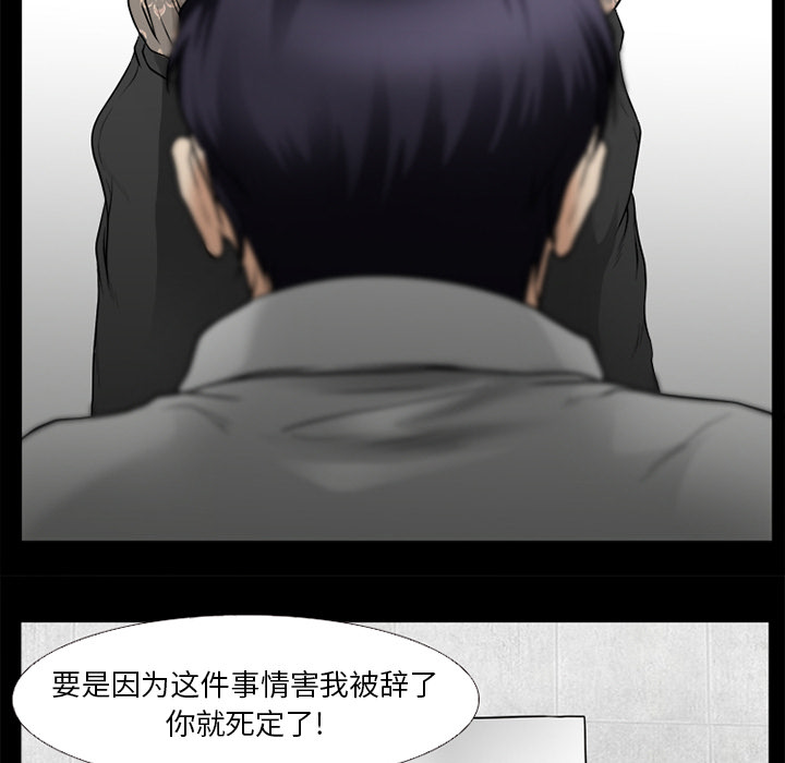 虚荣与谎言漫画,第45章：结束高中生活5图
