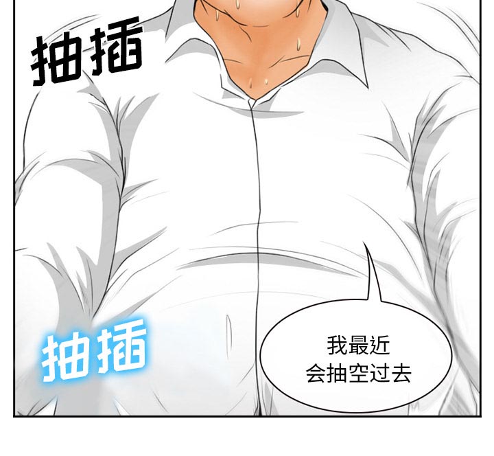 虚荣与谎言漫画,第24章：贩卖器官3图