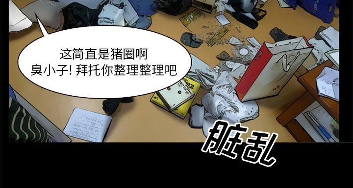 虚荣与谎言漫画,第46章：唯一的朋友4图