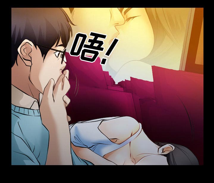 虚荣与谎言漫画,第42章：影院中的激情1图