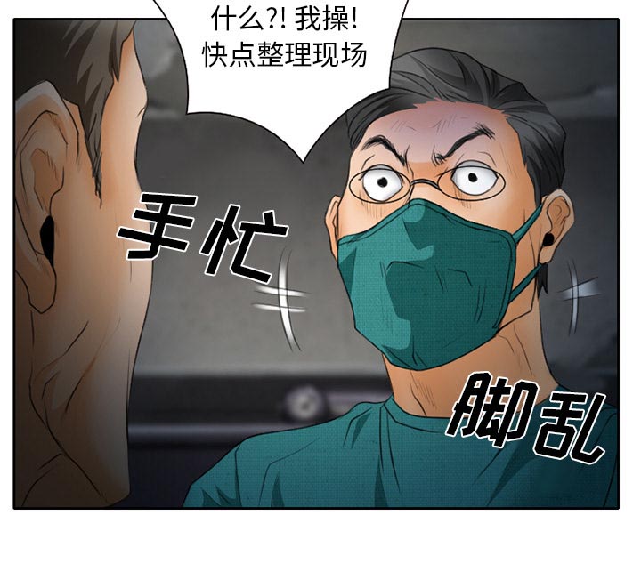 虚荣与谎言漫画,第28章：野战5图