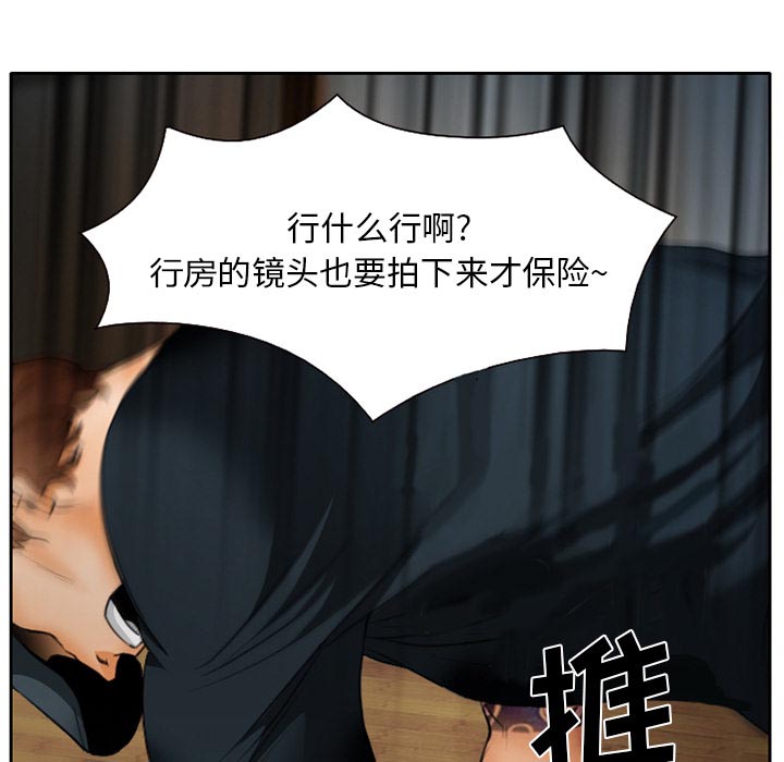 虚荣与谎言漫画,第19章：视频为证3图