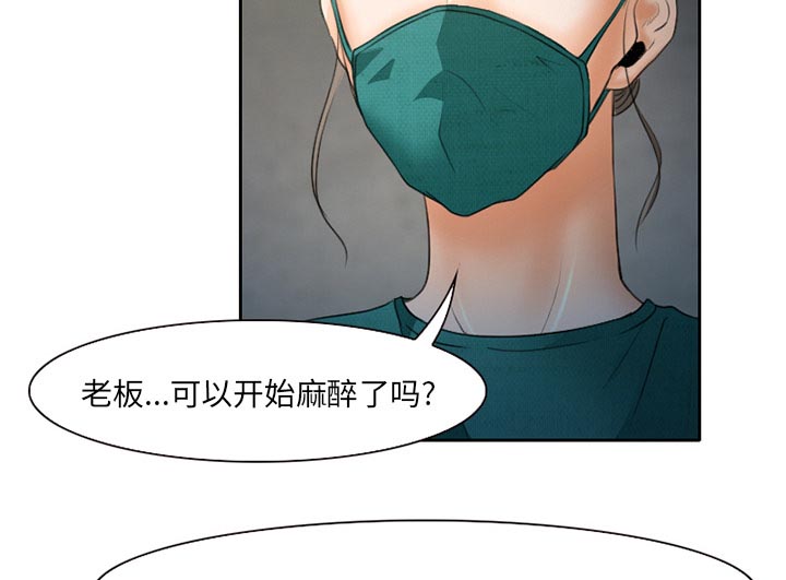 虚荣与谎言漫画,第28章：野战1图