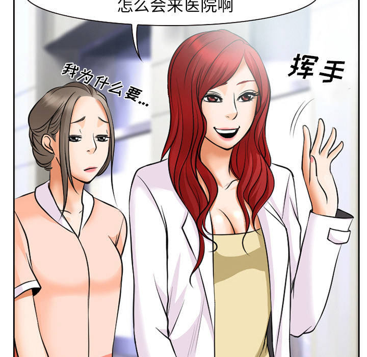 虚荣与谎言漫画,第9章：男友到来3图