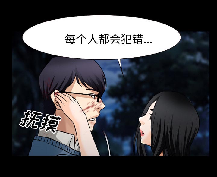 虚荣与谎言漫画,第59章：你我的秘密4图