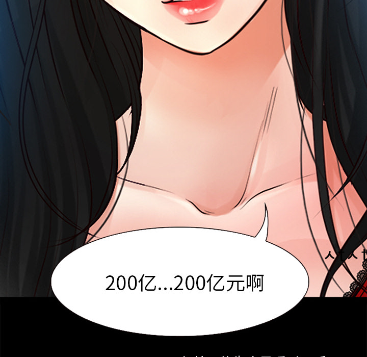 虚荣与谎言漫画,第35章：目标5图