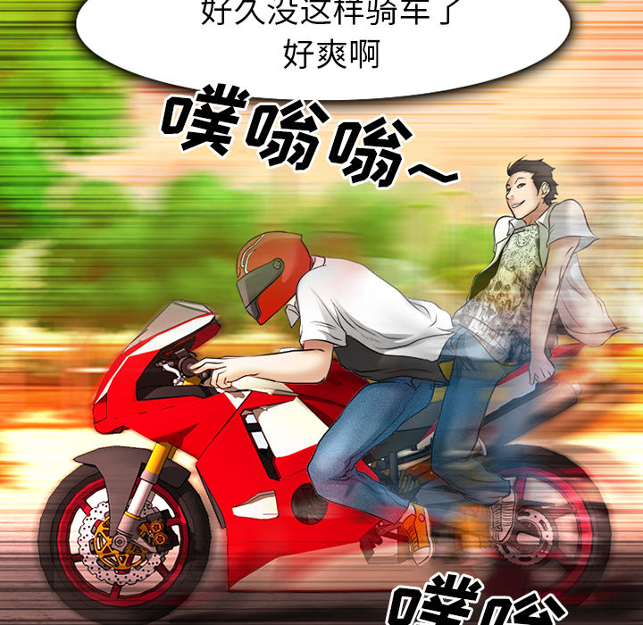 虚荣与谎言漫画,第46章：唯一的朋友3图