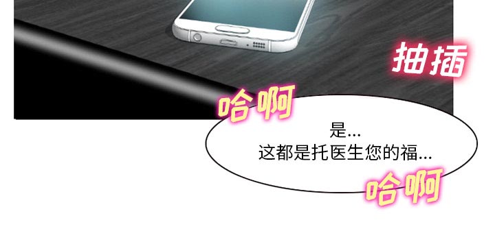 虚荣与谎言漫画,第24章：贩卖器官5图