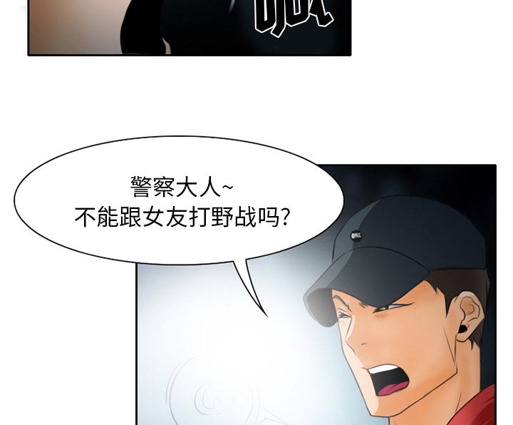 虚荣与谎言漫画,第28章：野战4图