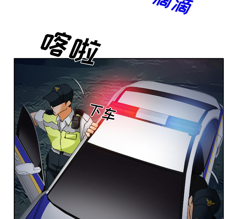虚荣与谎言漫画,第28章：野战2图