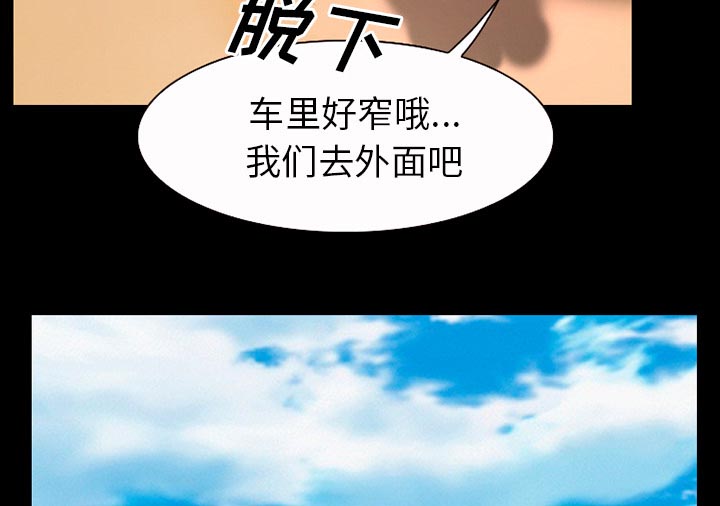 虚荣与谎言漫画,第49章：交往吧4图