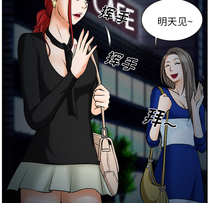 虚荣与谎言漫画,第10章：解决问题4图