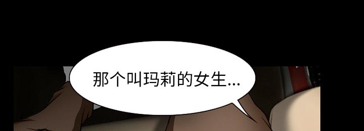 虚荣与谎言漫画,第49章：交往吧3图