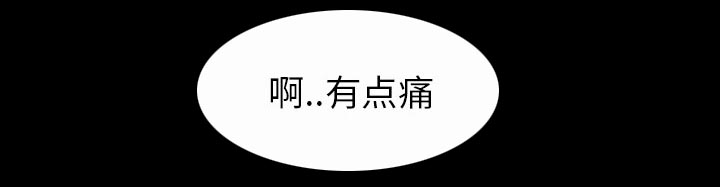 虚荣与谎言漫画,第53章：行动2图