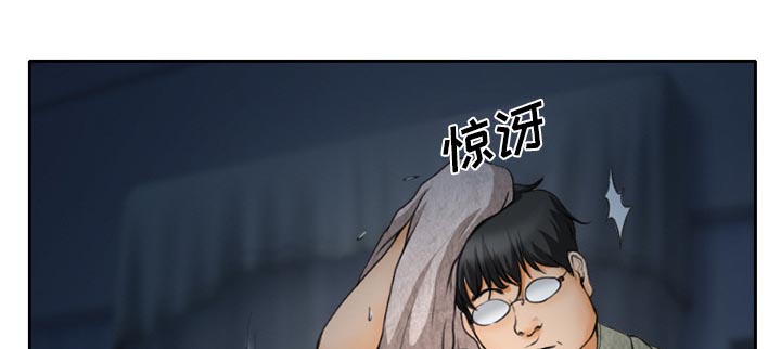 虚荣与谎言漫画,第16章：争吵5图